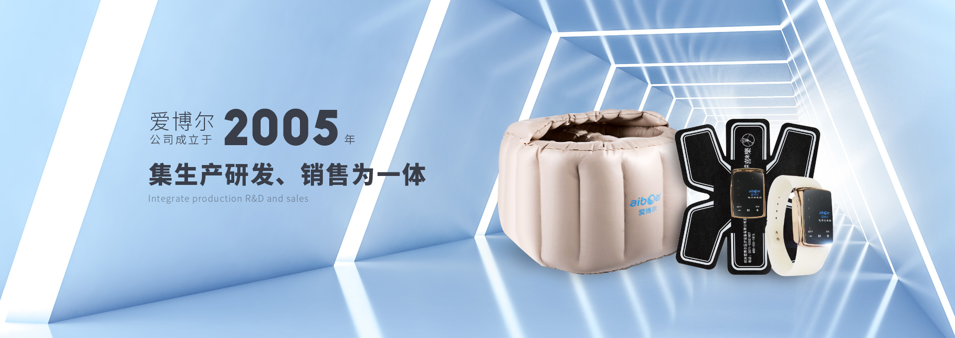 愛博爾
